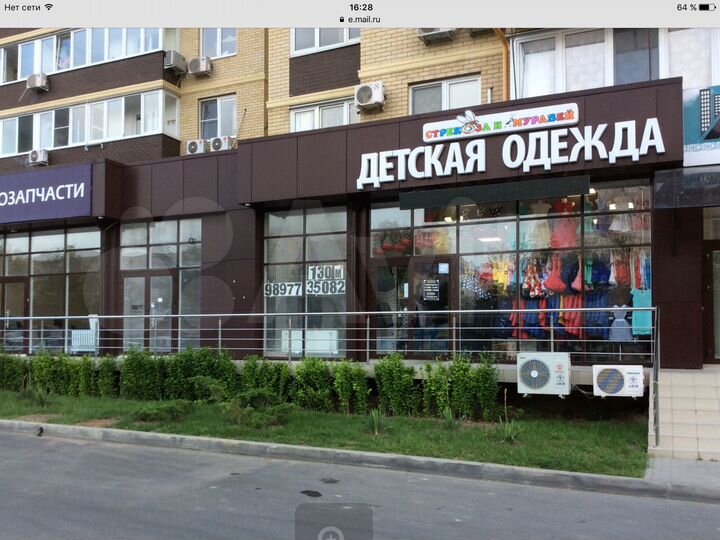 Помещение свободного назначения 130 кв.м