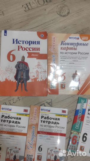 Атлас карты тетрадь История России, Обществознание