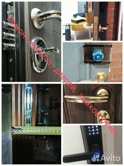 Ремонт, замена замка, дверной ручки Врезка замков
