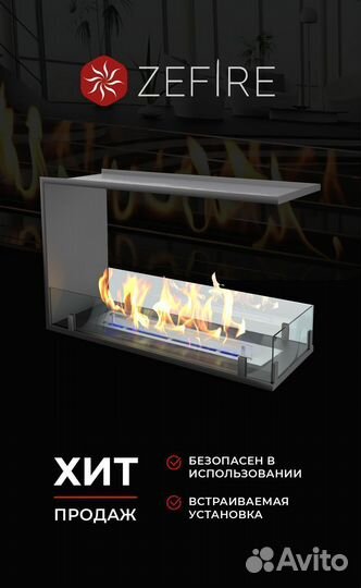 Биокамин встраиваемый