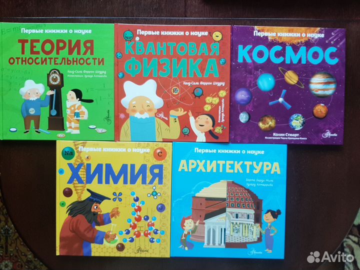 Научно познавательные книги для детей