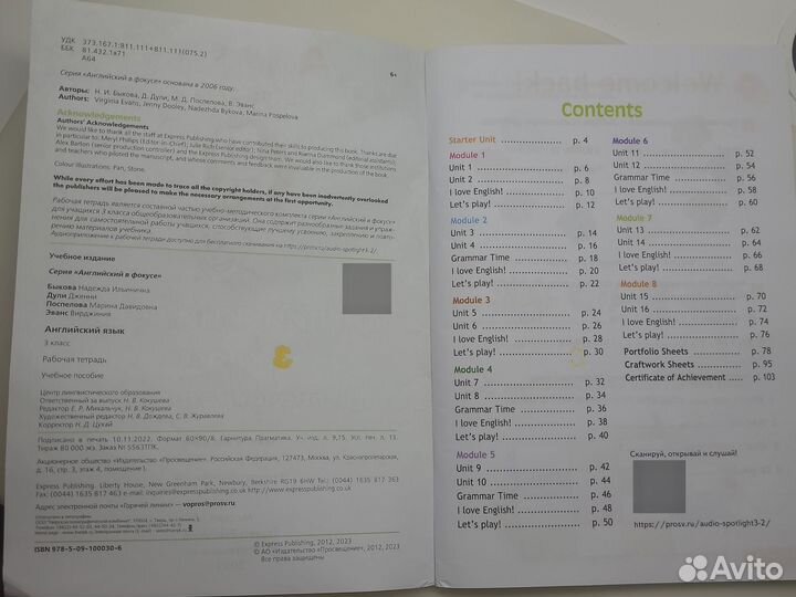 Рабочая тетрадь по английскому 3 класс