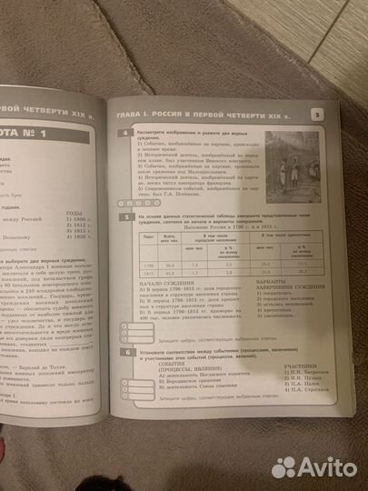 История России 9 класс контрольные работы