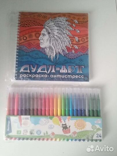 Раскраска антистресс + 24 фломастера
