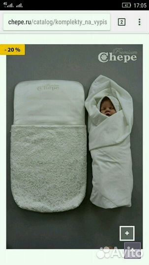 Конверт на выписку Итальянский шелк