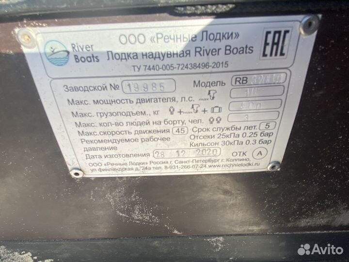 Надувная лодка river boats