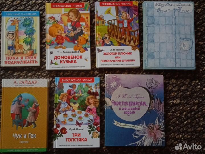Детские книги