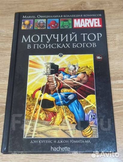 Комикс Могучий Тор: В поисках богов Книга №27)