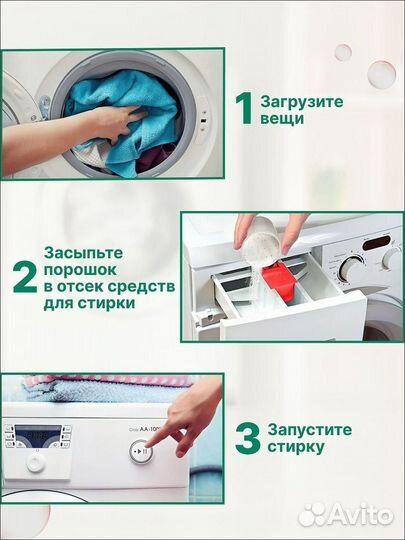 Стиральный порошок Persil персил