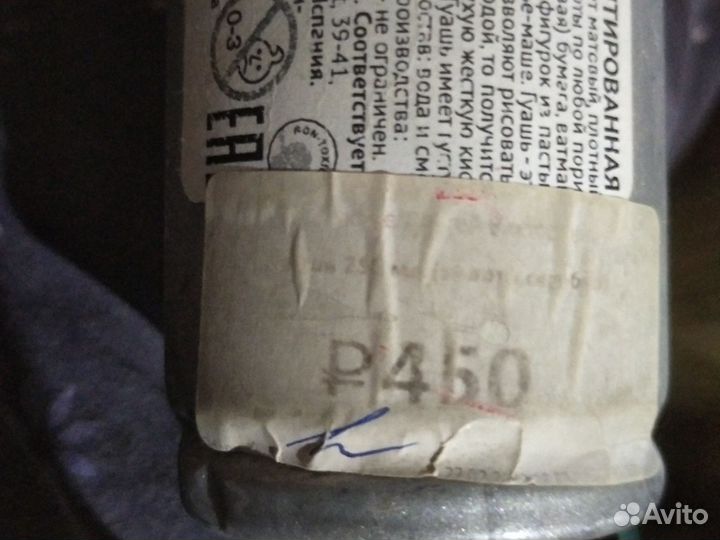 Краски: 3 бутылька гуаши Jovi 250мл (металлик)