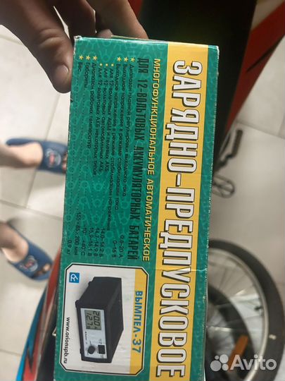 Пусковое зарядоное устройство для 12 вольтный акб