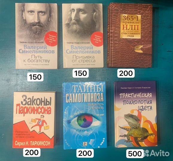 Книги по саморазвитию, психологии, философии