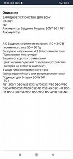 Зарядное устройство для sony BC-csgb