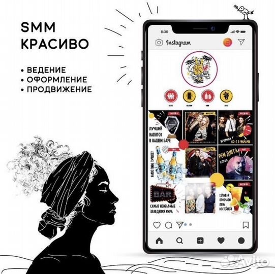 Раскрутка соц.сетей, реклама