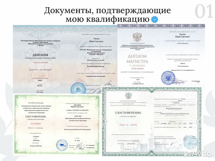 Психологическое консультирование