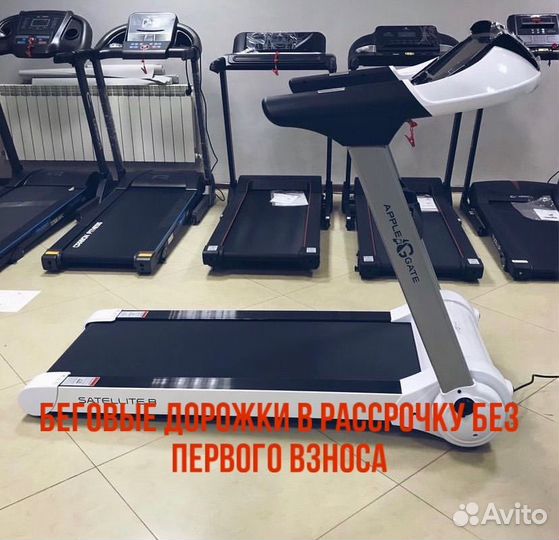 Беговая дорожка