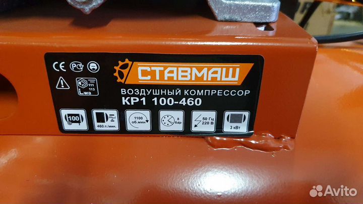 Воздушный компрессор 100 литровый