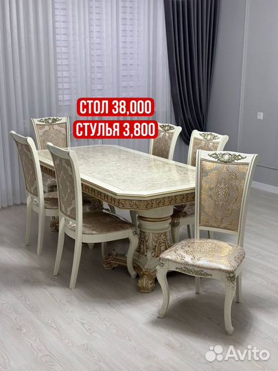 Столы и Стулья