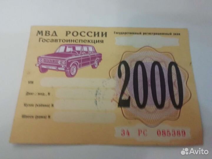 Талоны техосмотра