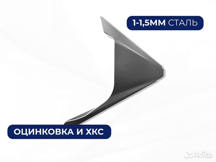 Ремонтные пороги и арки для Mitsubishi Кинель