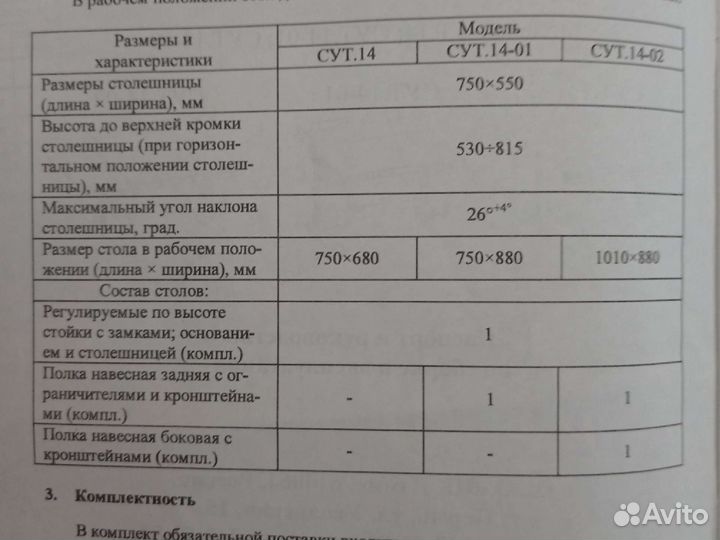 Стол письменный, растущий