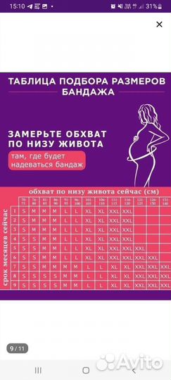 Бандаж веома 4в1 универсальный