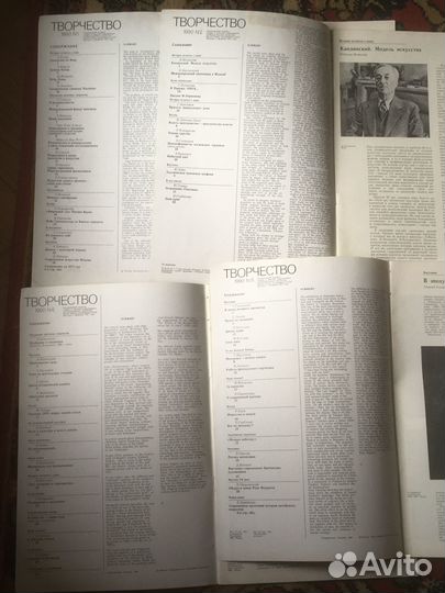 Журналы по искусству СССР