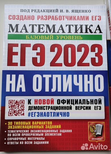 Учебные пособия для подготовки к егэ