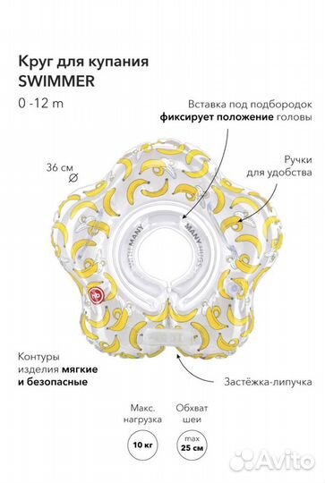 Круг для купания новорожденных