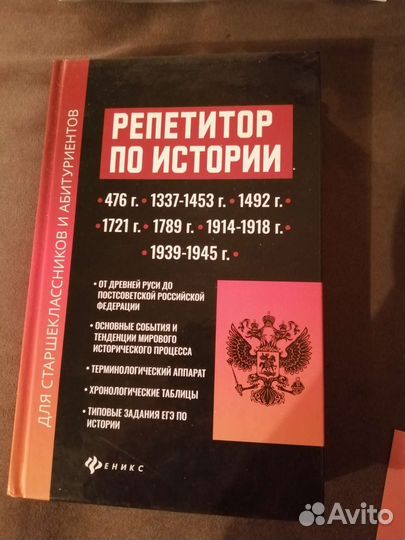 Сборник для подготовки к огэ/егэ по истории