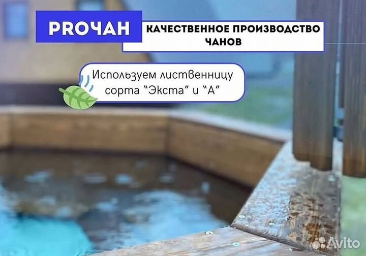 Банный чан 170 см диаметр с гарантией на 10 лет