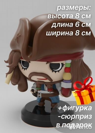 Джек воробей фигурка для раскрашивания пластик