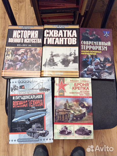 Книги по военной истории