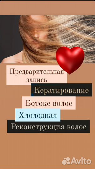 Био.завивки и прикорневой объём