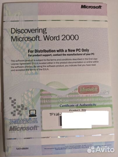 Лицензия Microsoft Word 2000