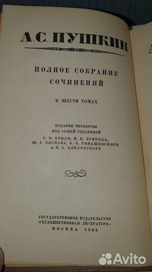 А. С. Пушкин 