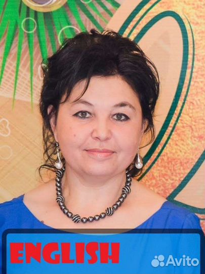 Репетитор по английскому языку