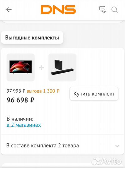 Телевизор SMART tv