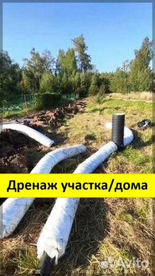 Дренаж участка