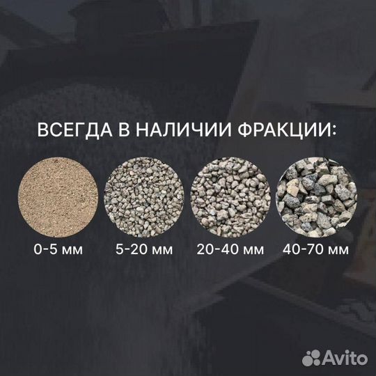Щебень с доставкой / От производителя