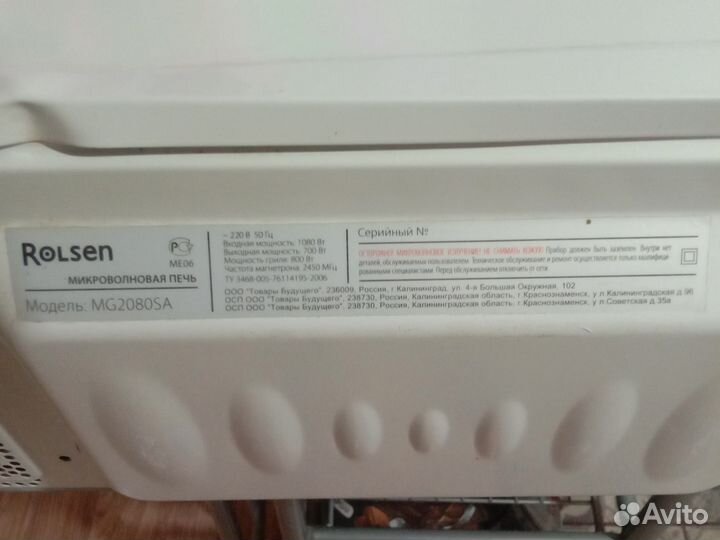 Микроволновая печь Bork