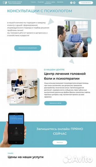 Разработка сайтов и продвижение