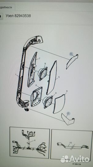 82356801 Накладка зеркала верхняя левая volvo FH