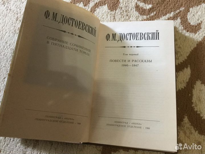 Достоевский собрание сочинений