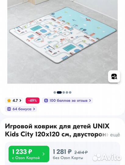 Коврик для детей 120*120