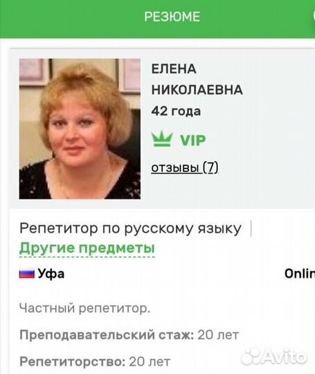 Репетитор по математике и русскому языку