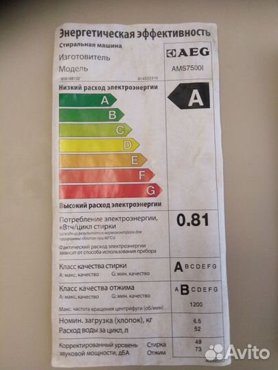 Стиральная машина AEG