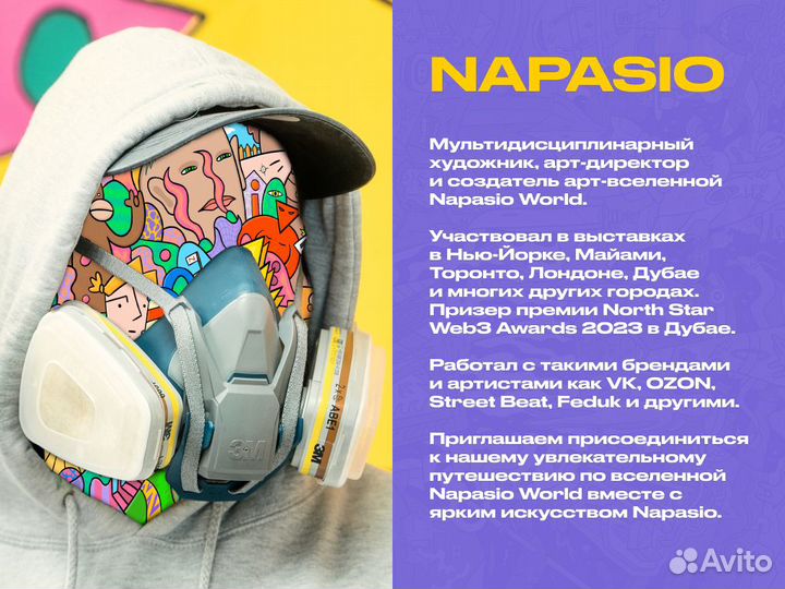 Картины художника Napasio