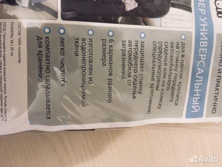 Органайзер универсальный