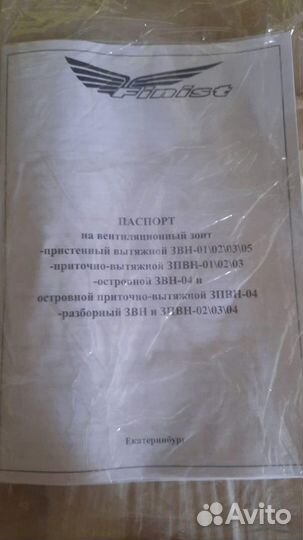 Зонт вентиляционный